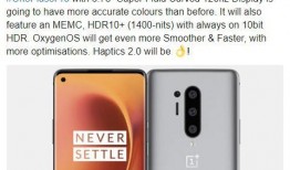 一加pro最新爆料,极致性能与设计革新，引领手机行业新潮流”