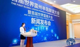 今天雷州新闻最新爆料,重大事件引发社会关注